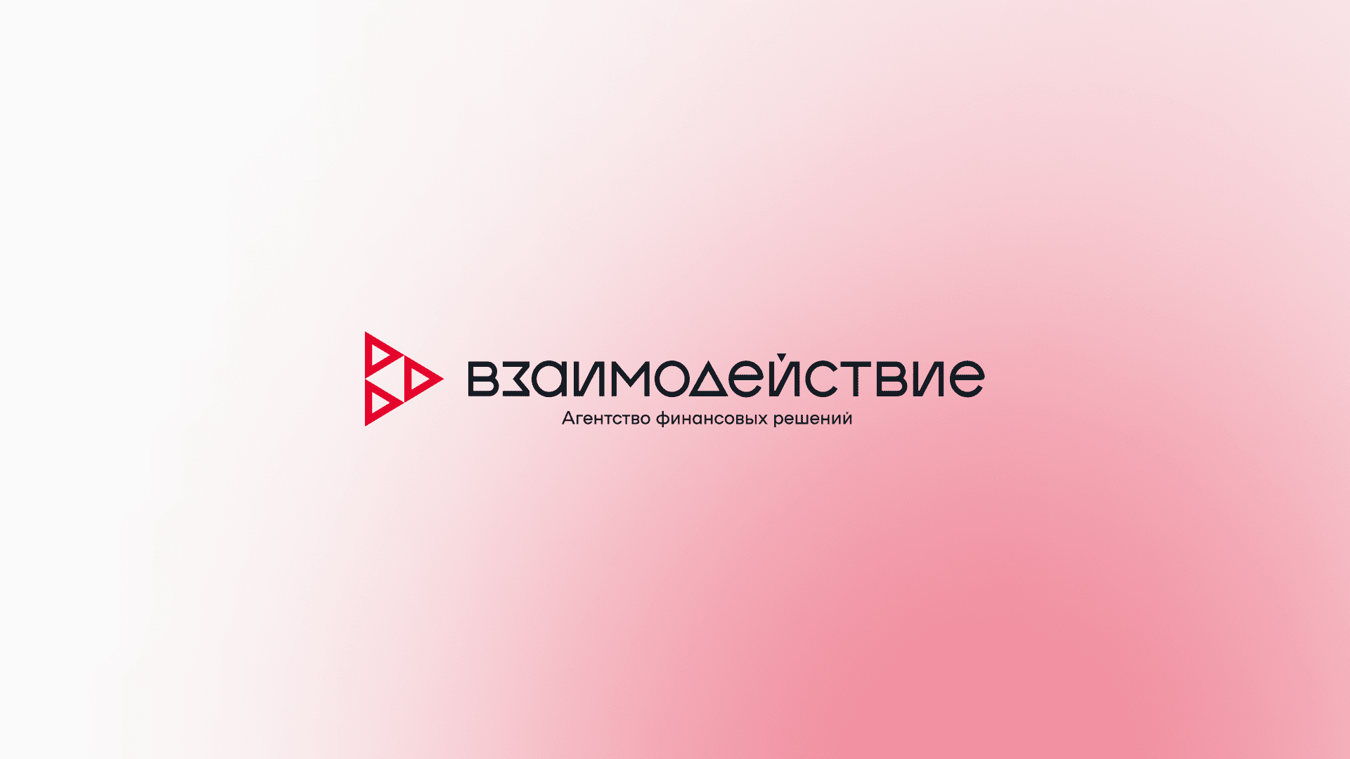 Займы в МФО Взаимодействие