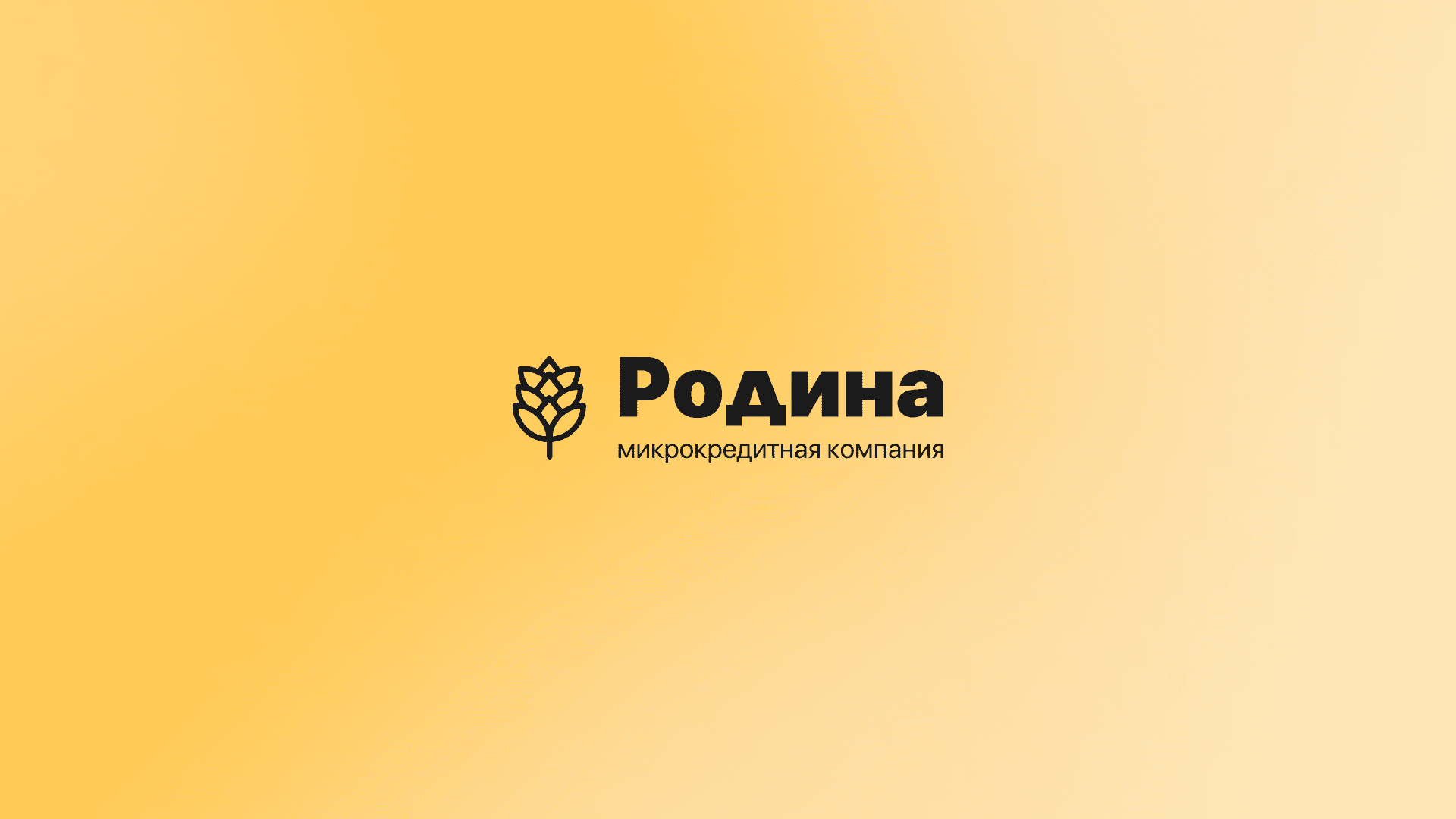 Займы в сервисе Родина